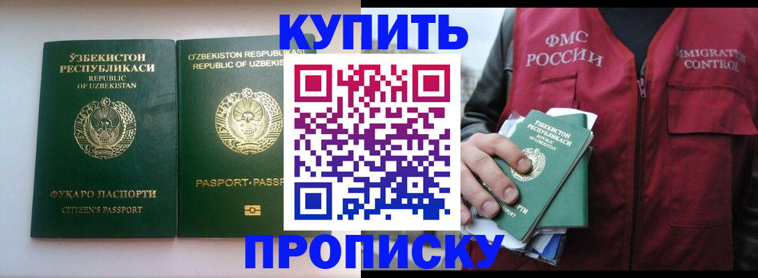 где прописаться в Чусовом